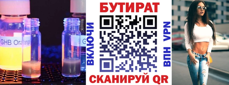БУТИРАТ вода Олонец